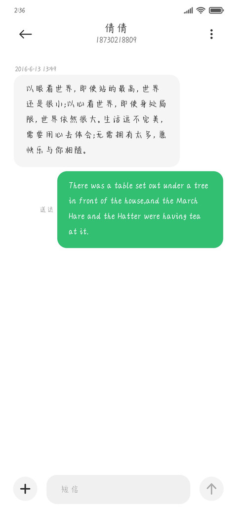 天使爱美丽加粗 screenshot