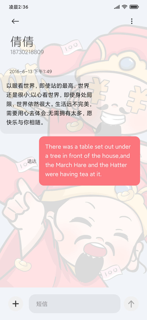 指定发财 screenshot