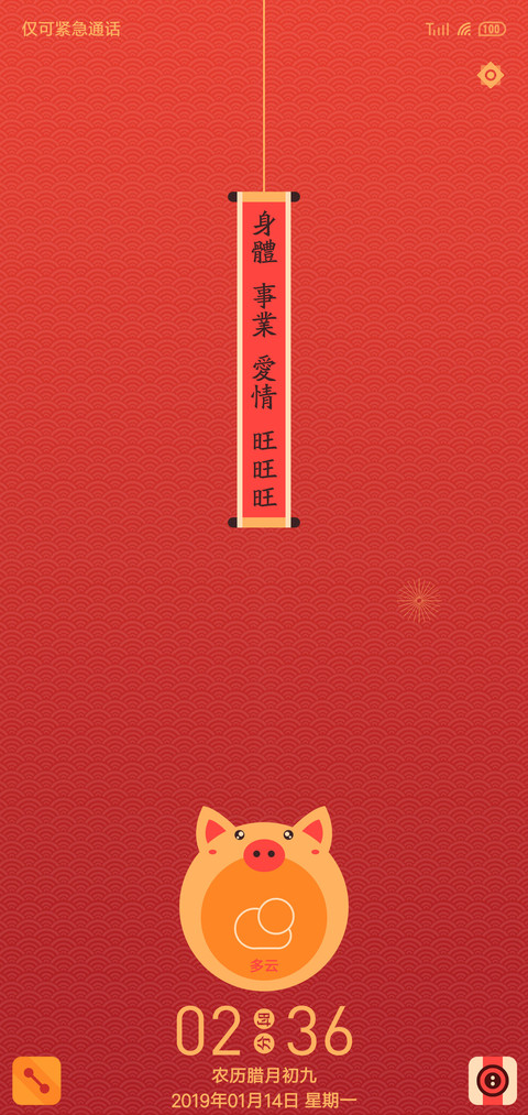 寻秘年味 screenshot