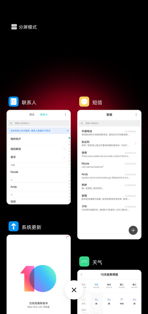 黑夜传说 screenshot