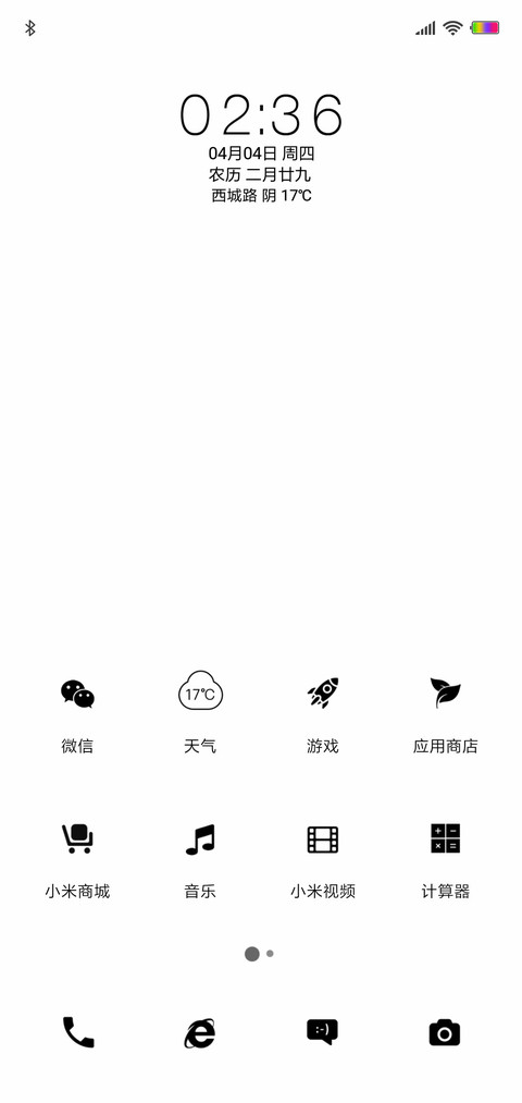 纯白 最简 screenshot
