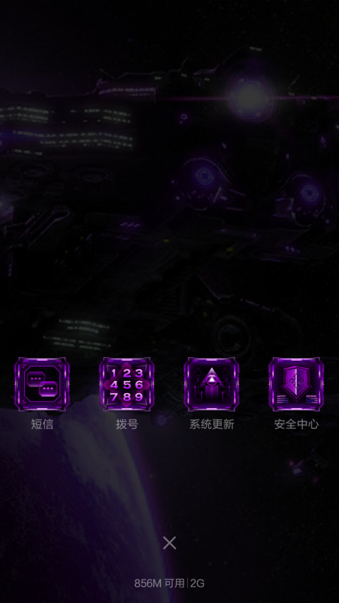 星际争霸 screenshot