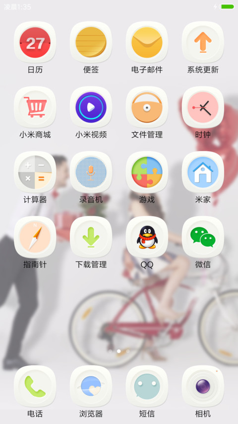 浪漫情人节 screenshot