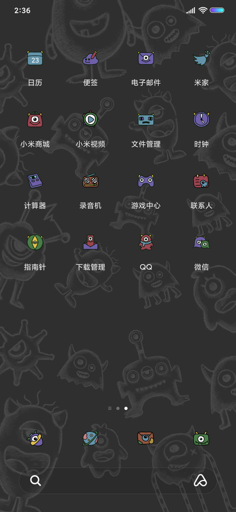 潮流小怪兽 screenshot