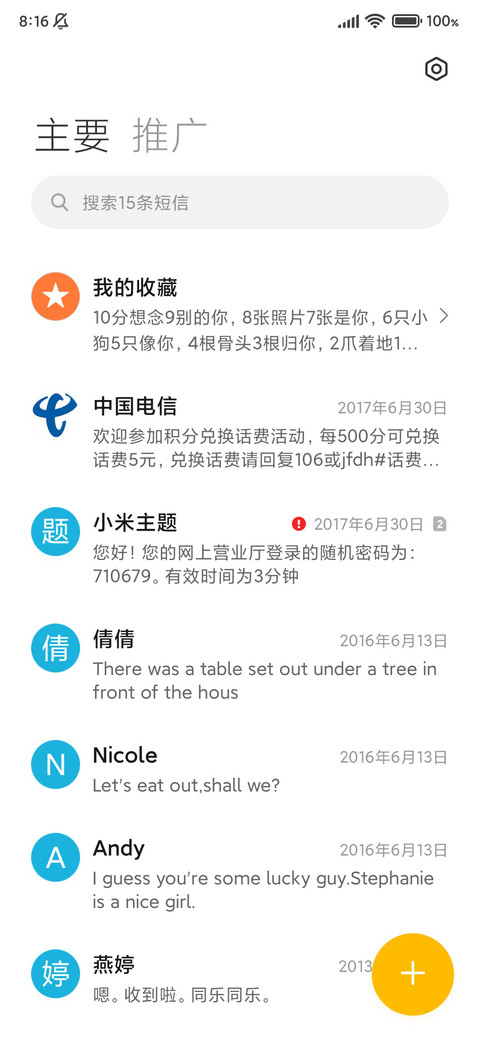 浪漫小镇 screenshot