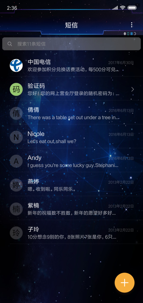 引力黑科技7周年 screenshot