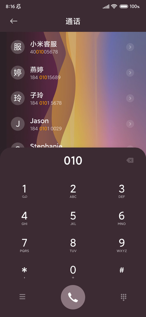 逐光而行 screenshot