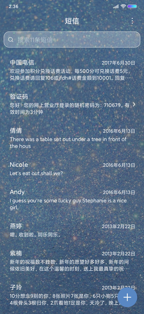 小羊羊 星光璀璨 screenshot