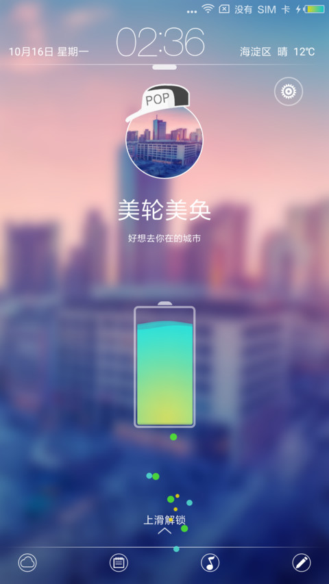 美轮美奂 screenshot