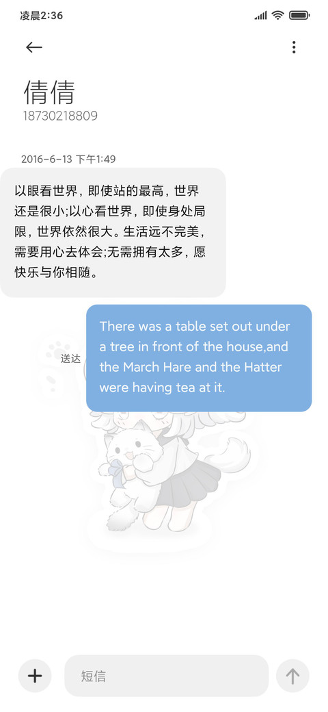 怀中猫 screenshot