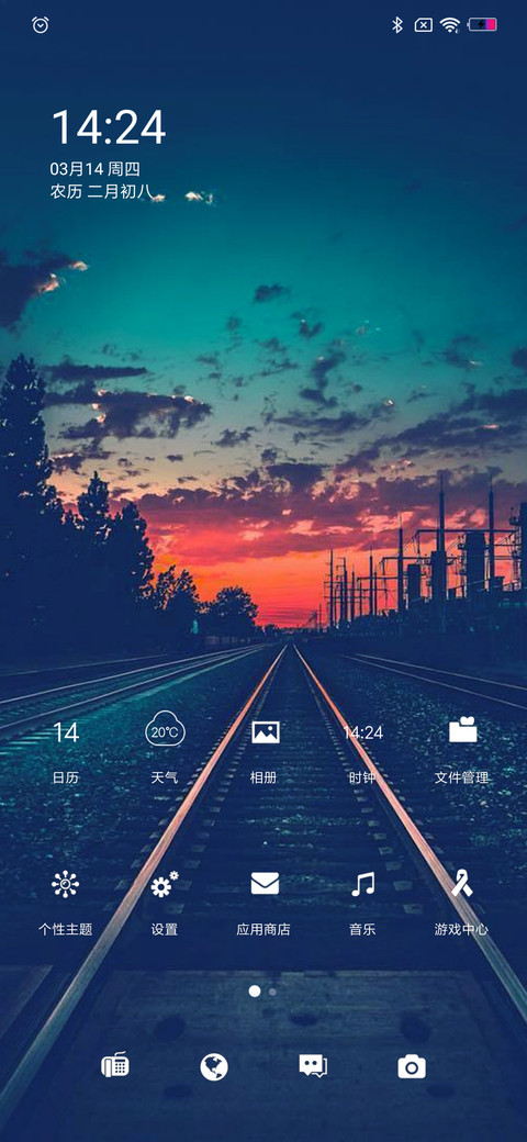 远方 screenshot