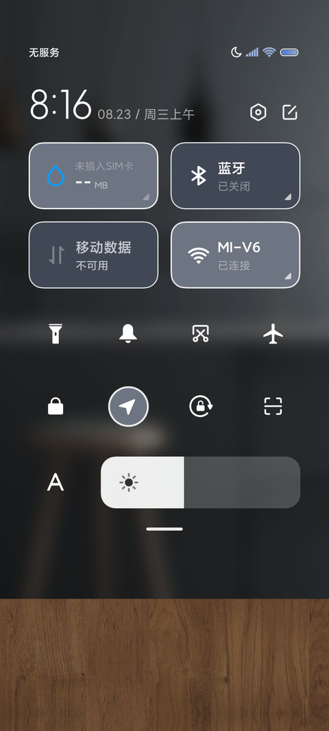 昼夜3d 立体桌面 screenshot