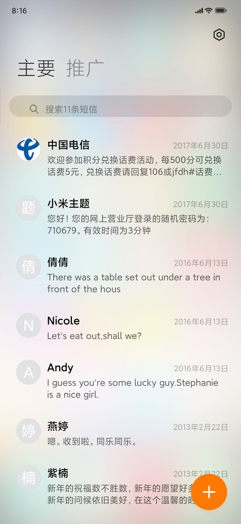 SURX screenshot