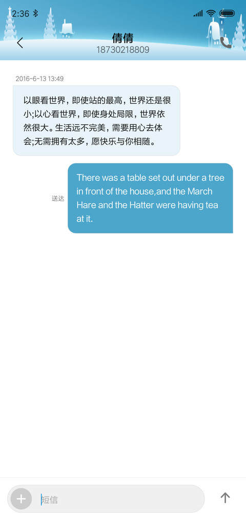 EIUI 末雪 screenshot