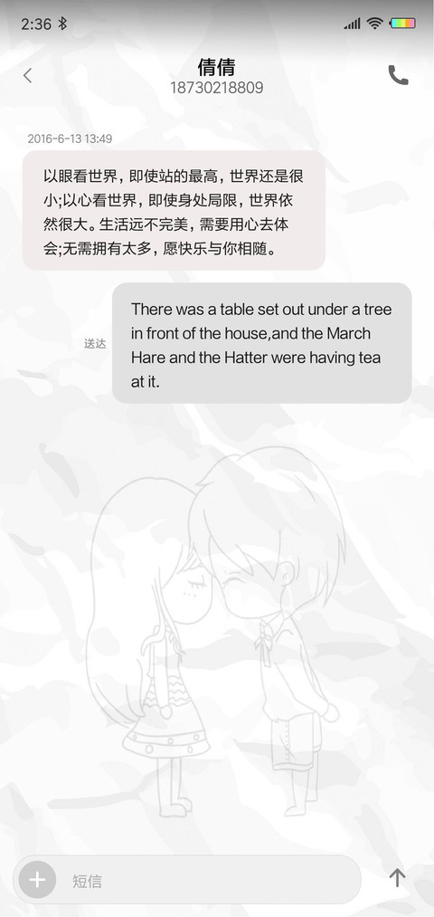 有你有我L screenshot
