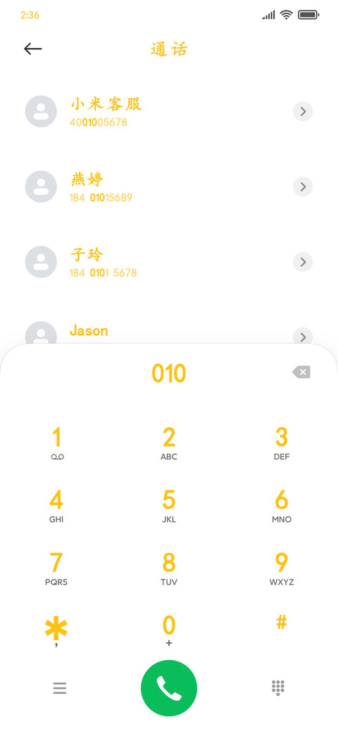 黄色粗楷 screenshot
