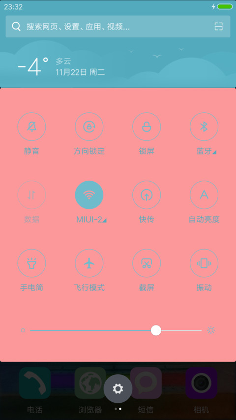 最美铁塔+3D重力锁屏侧边栏（好评返现） screenshot