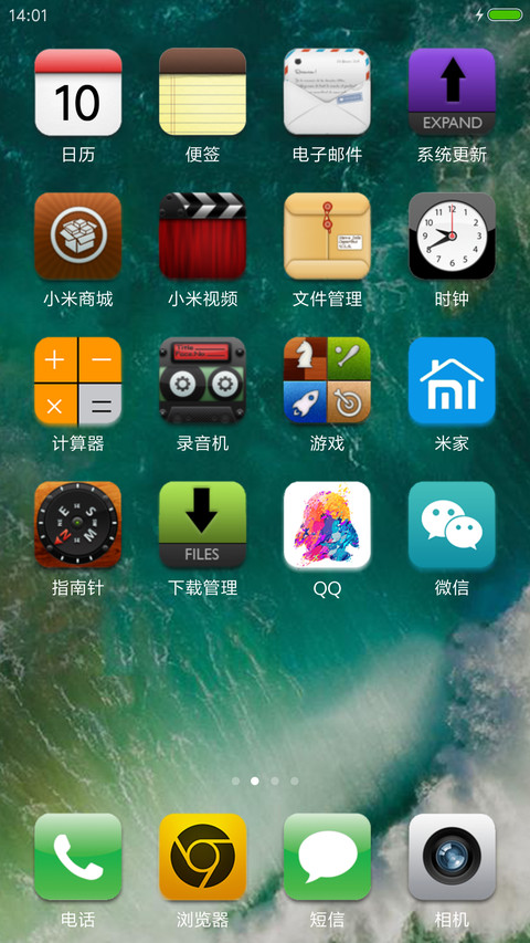 爱疯 7 screenshot