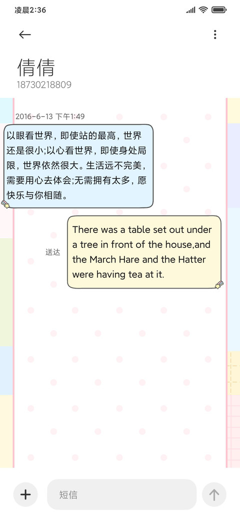 HelloKitty可爱贴贴 screenshot