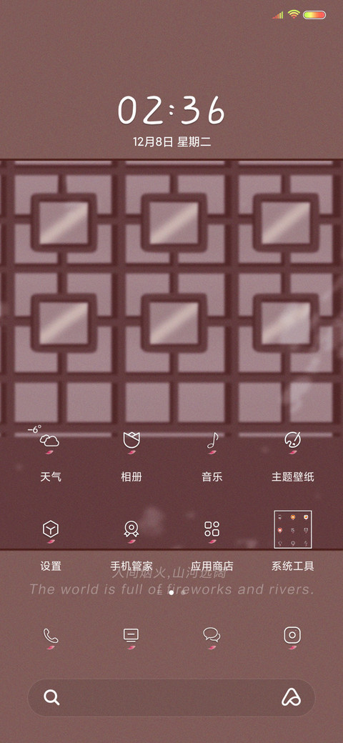 温柔风 穿堂过 screenshot
