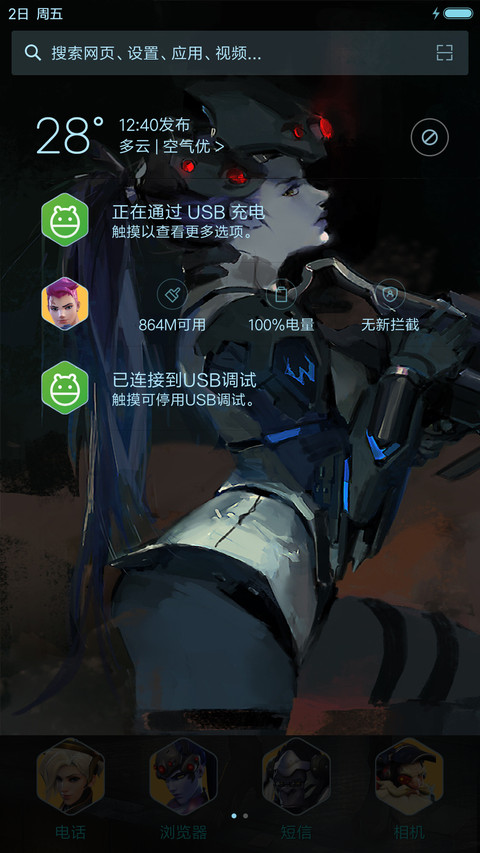 【超级10锁屏】守望先锋 动态桌面 V8【专属铃音】 screenshot