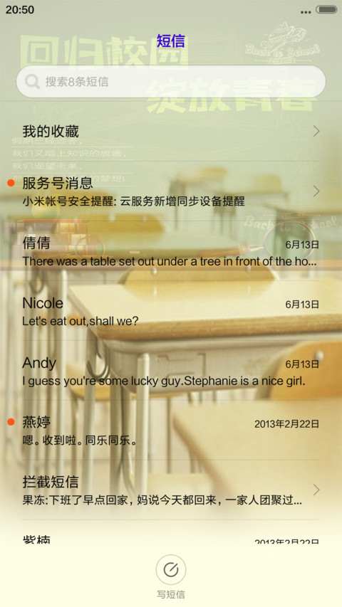  动态充电特效 开学季 screenshot