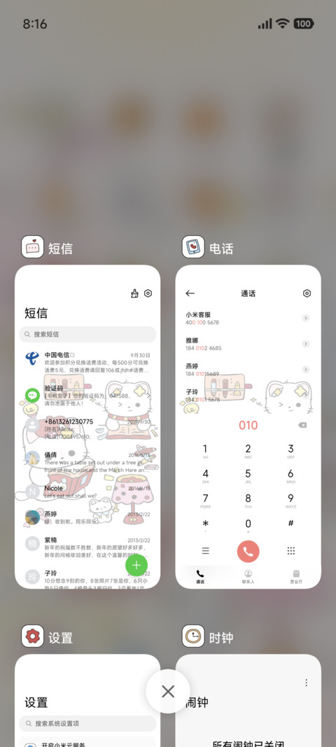 爱阅读的小猫酱 screenshot