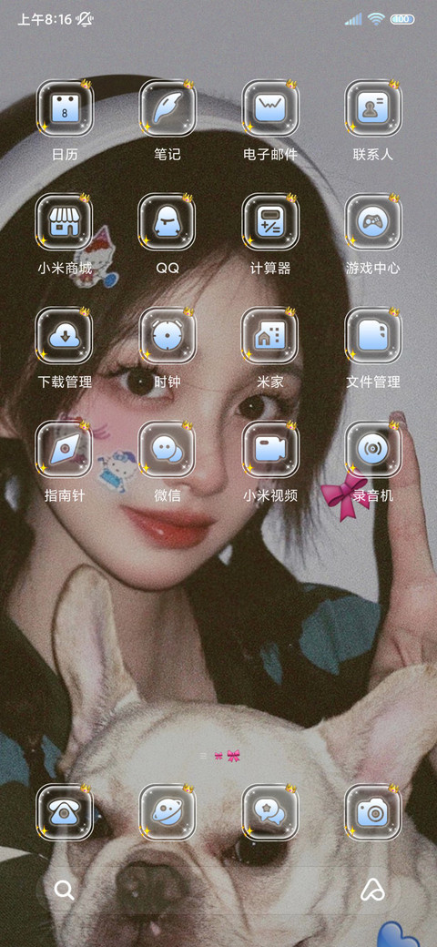 可爱美女修炼手册 screenshot