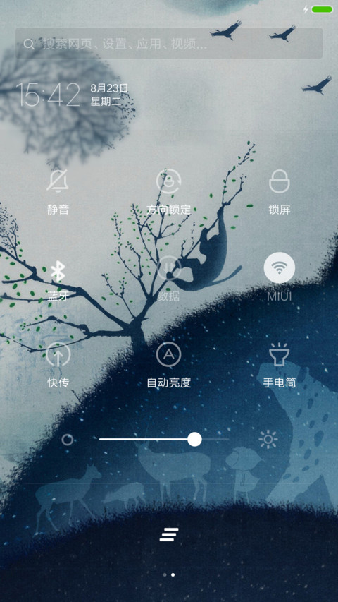 动物世界（4D动态流星下雨） screenshot