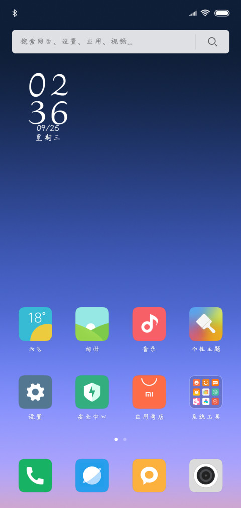 何以解忧唯有暴富 screenshot
