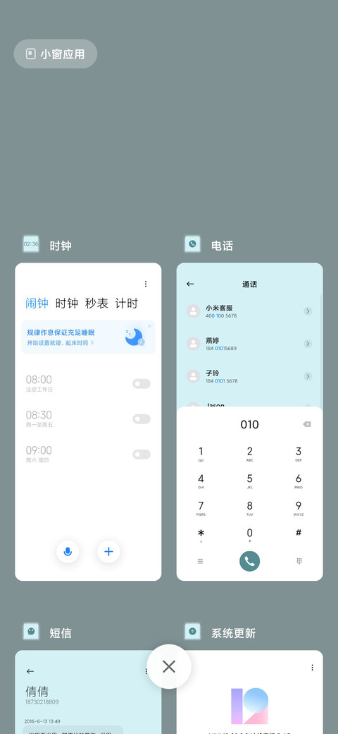 天青色 screenshot