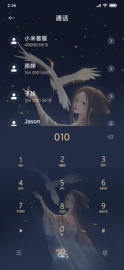 鹤舞仙女 screenshot
