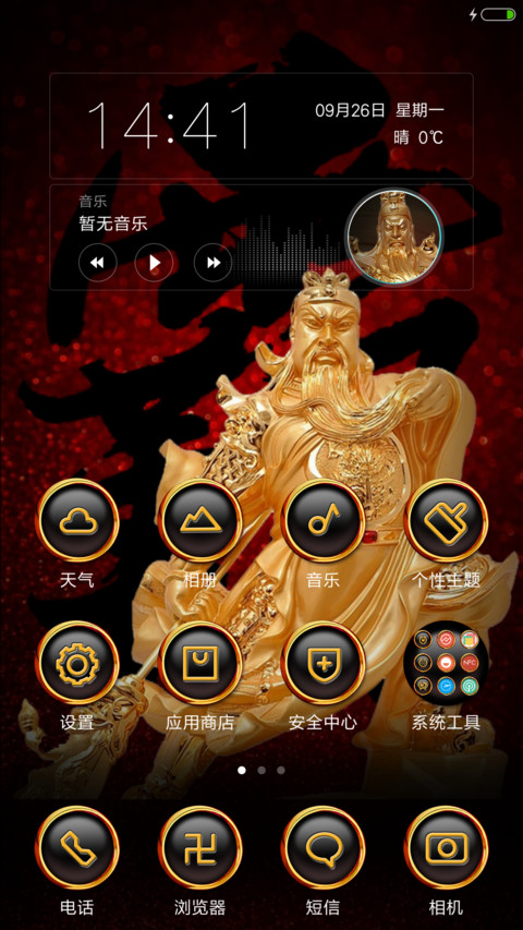 雄霸天下（土豪金版） screenshot