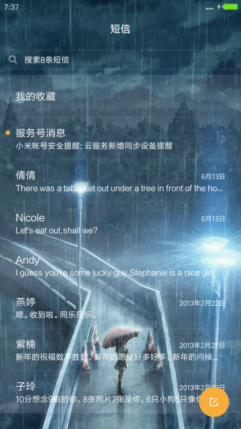 （动态锁屏+3D重力感桌面）孤寂、超值版 screenshot