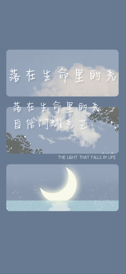 落在生命里的光 screenshot
