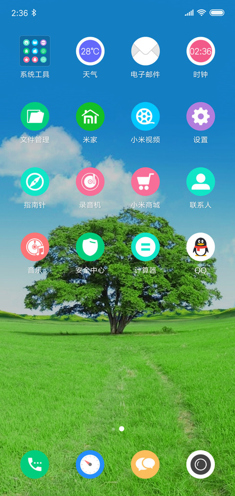 绿野一棵树 screenshot