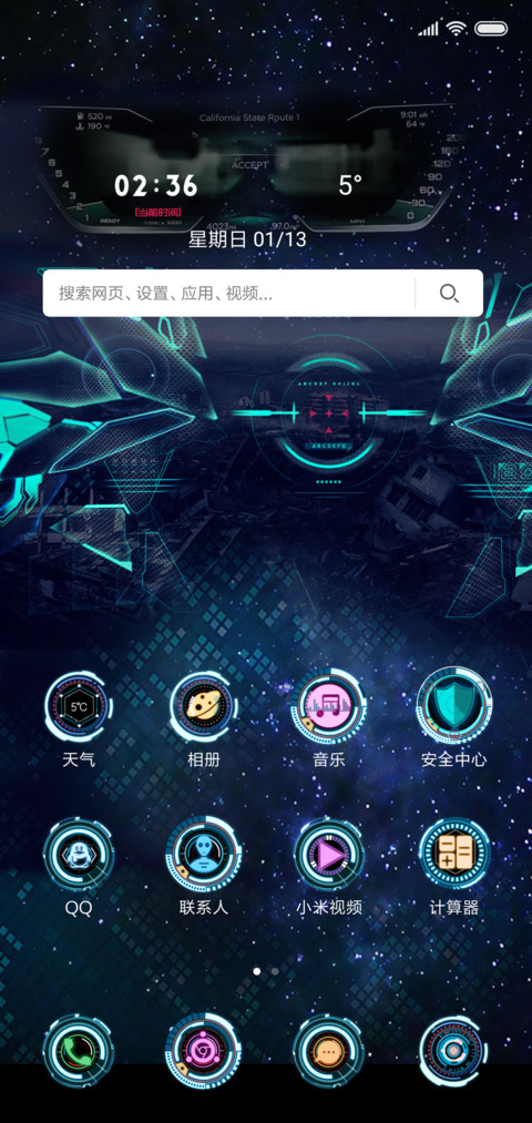 引力黑科技7周年 screenshot