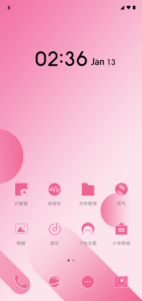 粉粉少女心 screenshot