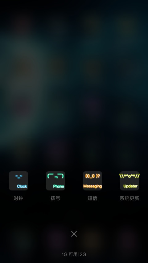 星际霓虹 screenshot