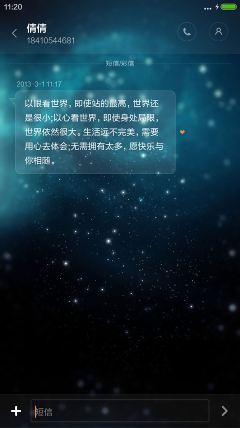 星际霓虹 screenshot