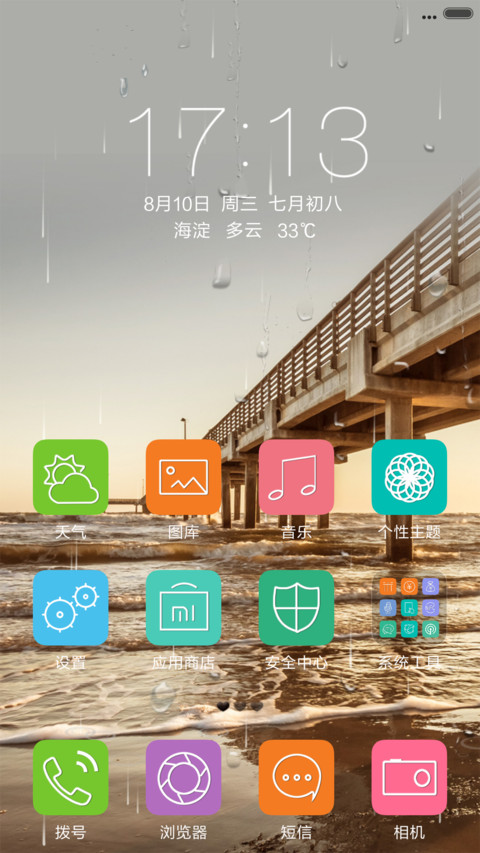 黄昏风景大桥 screenshot
