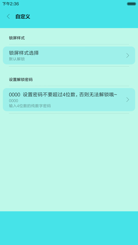  好评返现 我在北方的艳阳里大雪纷（三个时段自动换屏，音乐界面，动态桌面，自由桌面） screenshot