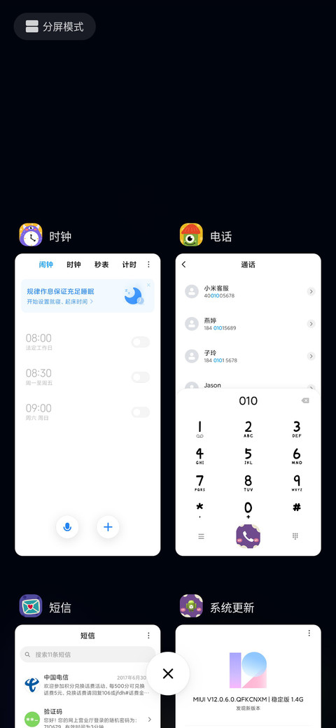怪兽颜团子 screenshot
