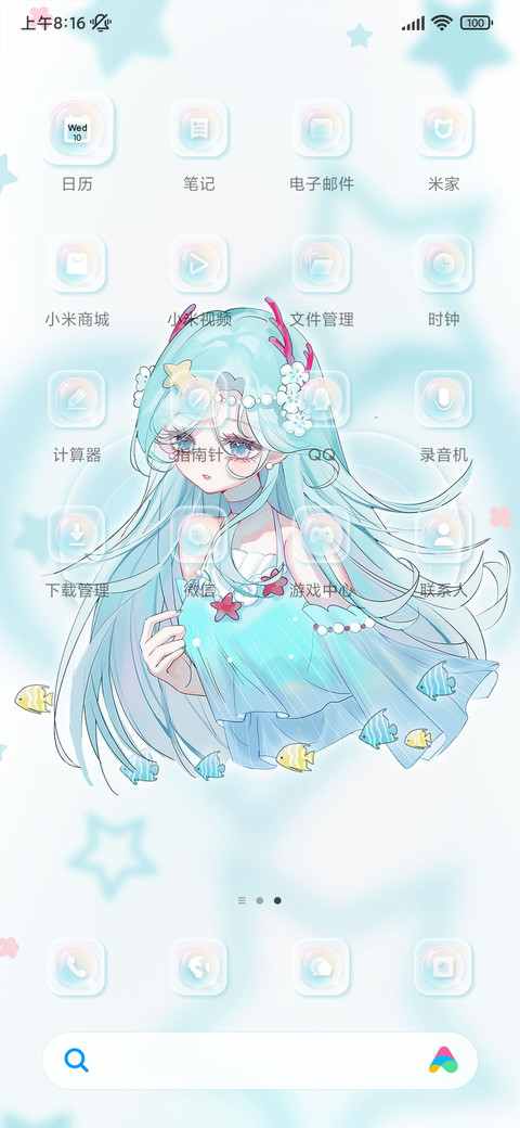 深海人鱼之声 screenshot
