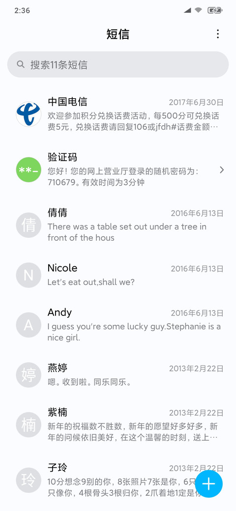清风流年 screenshot