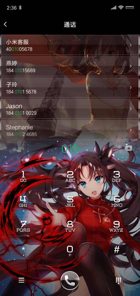 远坂凛 screenshot