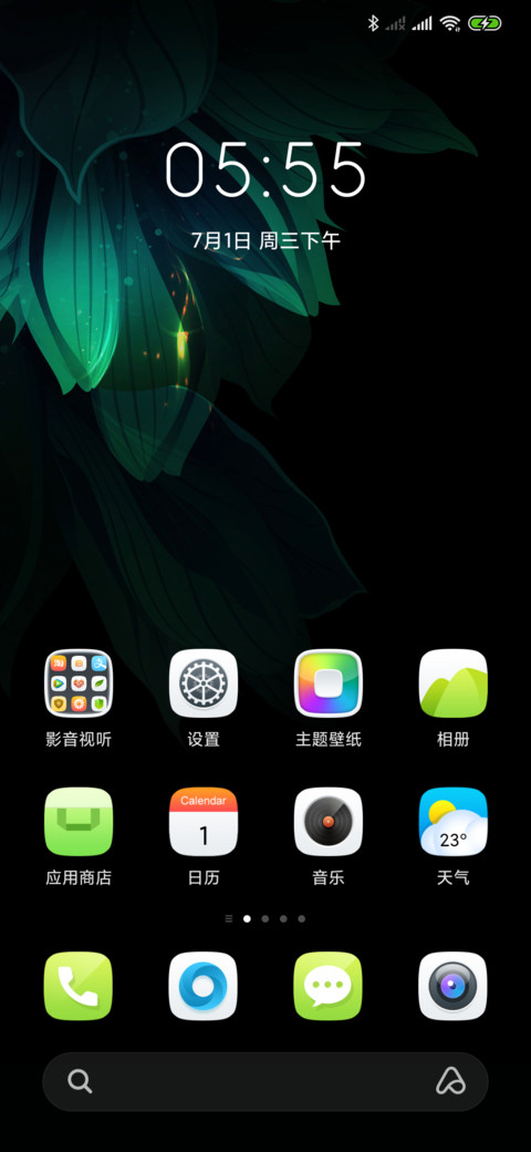 一抹绿意清新护眼 screenshot