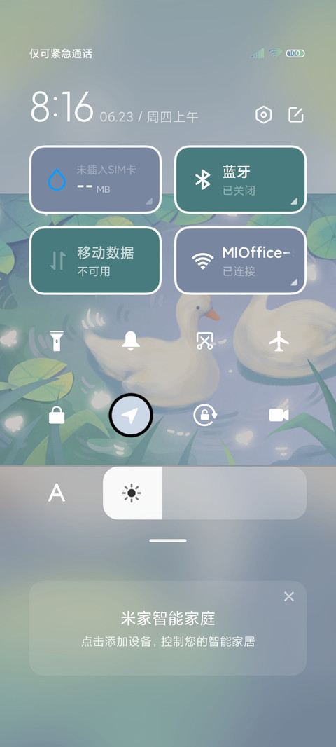 夏野物语 screenshot