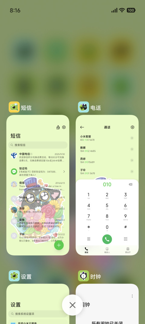 咪咪的魔法时刻 screenshot