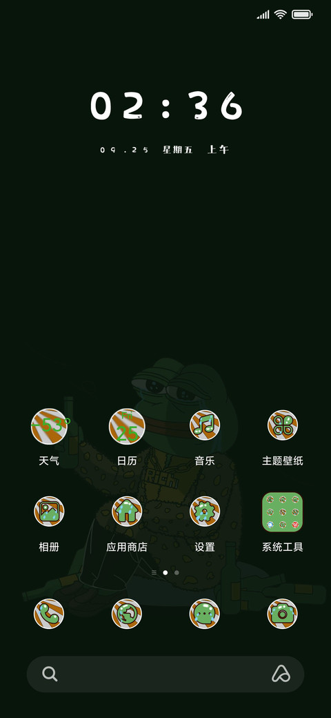 悲伤蛙之感动自己 screenshot